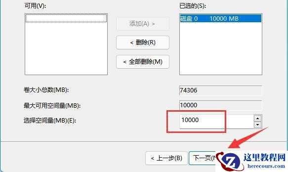 win11系统分盘后c盘太小了怎么扩大容量?