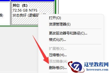 win11d盘扩展不了怎么办?win11d盘扩展不了解决方法