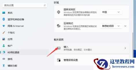 Win11自定义快捷键设置方法
