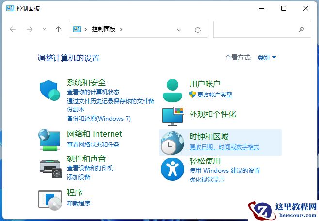 win11怎么修改日期格式?win11任务栏日期格式修改教程