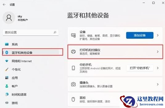 Win11打印总是停止响应怎么办？Win11打印总是停止响应问题解析