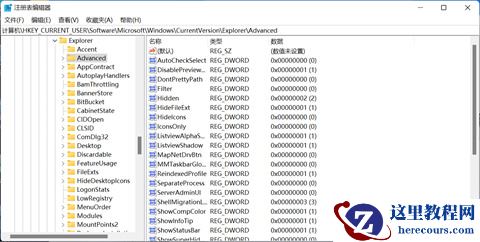 win11 23h2任务栏大小怎么调整？win11 23h2任务栏大小调整方法
