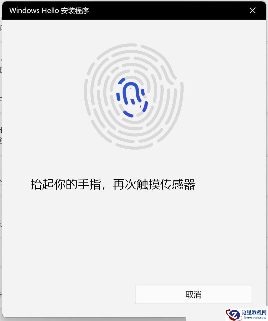 华硕win11电脑的指纹没办法使用了怎么办?华硕win11电脑指纹识别添