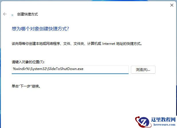 win11怎么开启下拉关机?win11系统设置下拉关机操作步骤