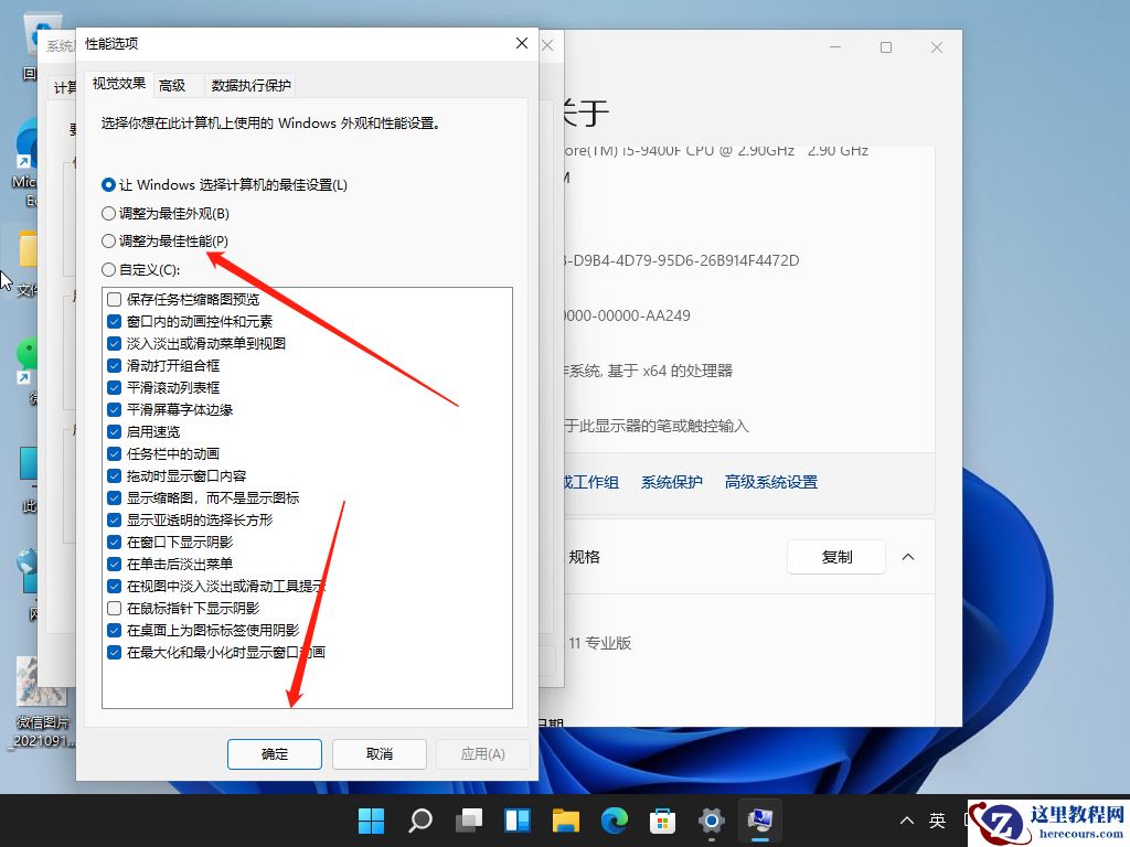 win11系统卡死在桌面没反应怎么解决?