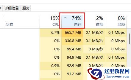 win11系统内存占用过高怎么办?win11内存占用过高解决办法