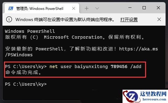 Win11设置打开闪退怎么办？win11设置界面闪退解决方法