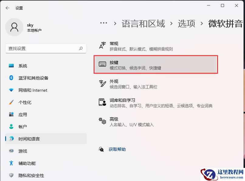 win11 23H2的Alt+Space热键被系统占用了怎么解决?