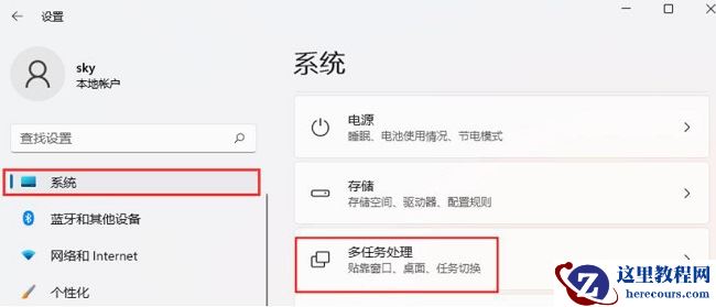 Win11拖动窗口时弹出分屏框怎么解决?
