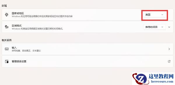 Win11 xbox怎么设置中文?Win11自带xbox是英文怎么改中文?
