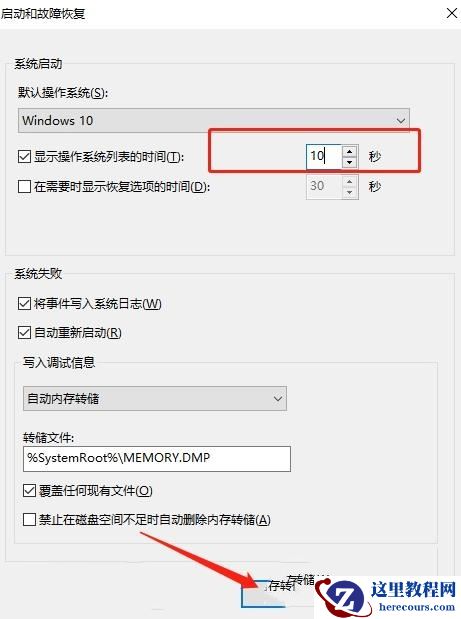 Win11装了双系统没有跳出选项怎么办?