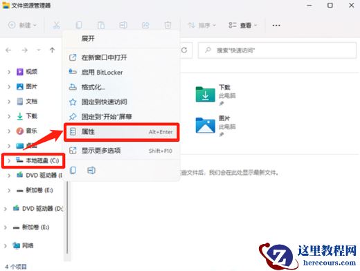 Win11提示文件系统错误-1073740771怎么办？