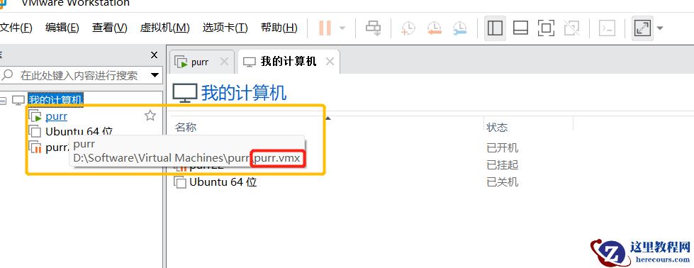 vmware显示未能启动虚拟机怎么办？win11未能启动虚拟机解决方案