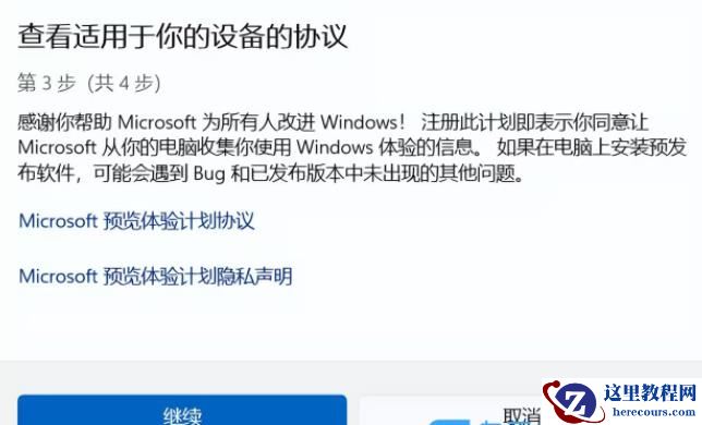 Win11 23H2开始推送怎么及时获取更新？