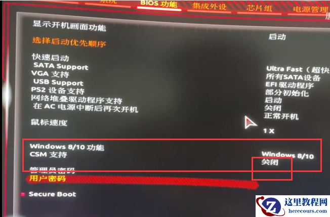 技嘉主板win11安全启动怎么开启?技嘉主板win11安全启动开启方法