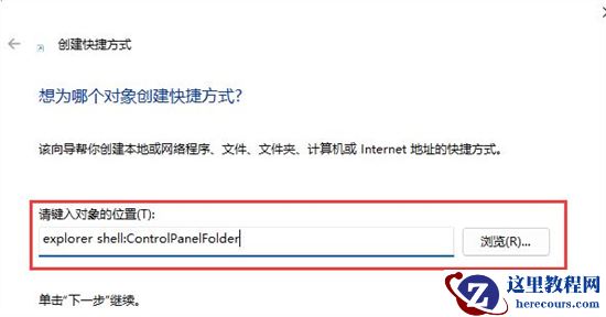 Win11控制面板在哪里打开?打开Win11控制面板的五种方法