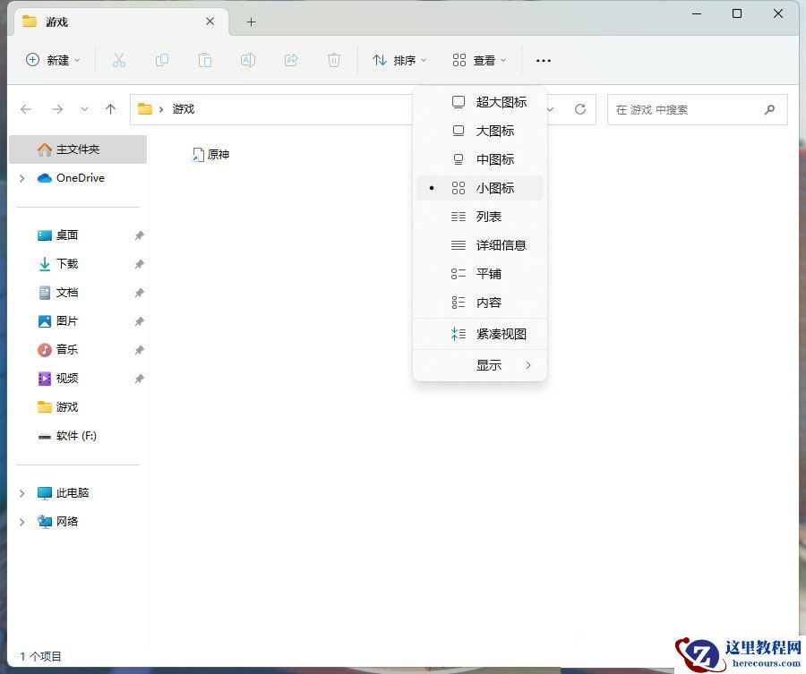 Win11小图标不显示怎么办?Win11文件夹中小图标空白解决办法