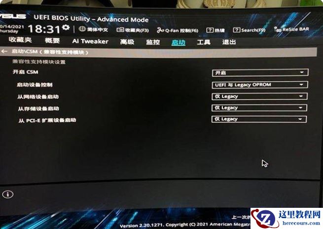 Win11安装升级时提示“该电脑必须支持安全启动”怎么解决?