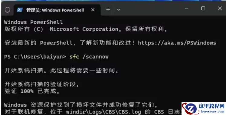win11所有浏览器都崩溃怎么办？