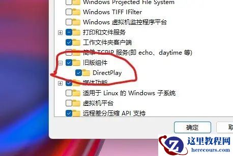 win11游戏全屏占不满整个屏幕怎么办？