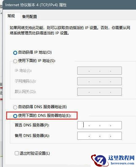 Win11登录微软账户显示哎呀出错了怎么回事？