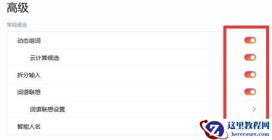 win11打字不显示选字框怎么解决?
