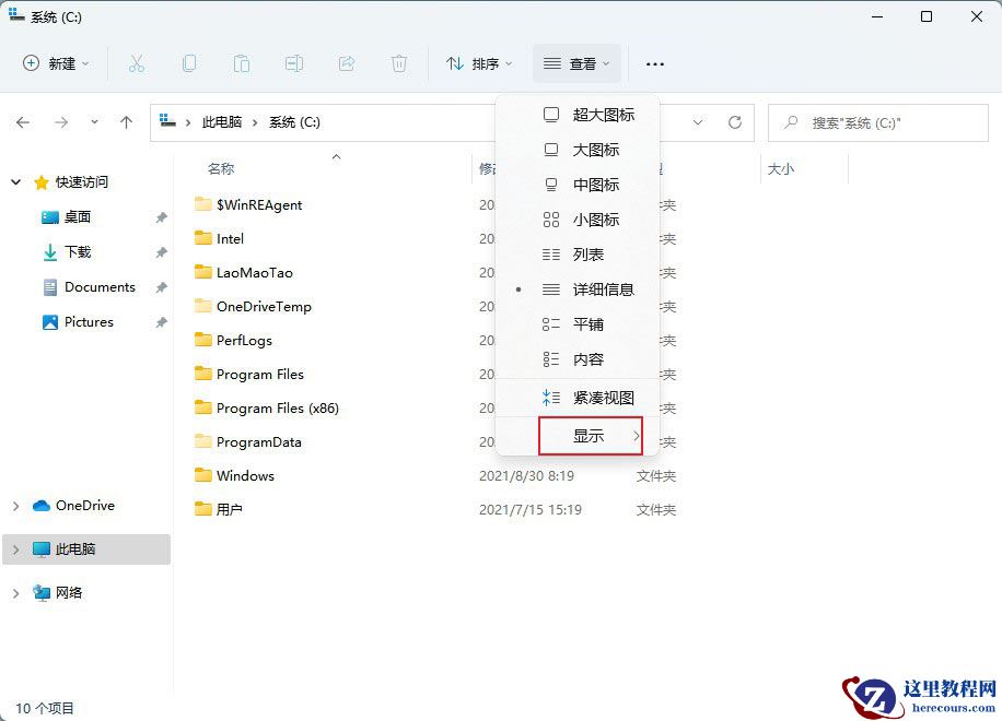 windows11如何找到隐藏应用?win11查看隐藏项目的方法