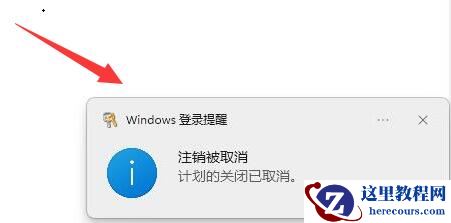 win11定时关机设置在哪？win11定时关机在哪里设置电脑？