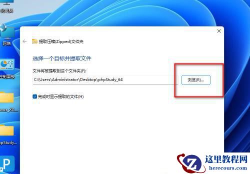 Win11自带解压软件怎么打开?Win11自带解压软件在哪打开?