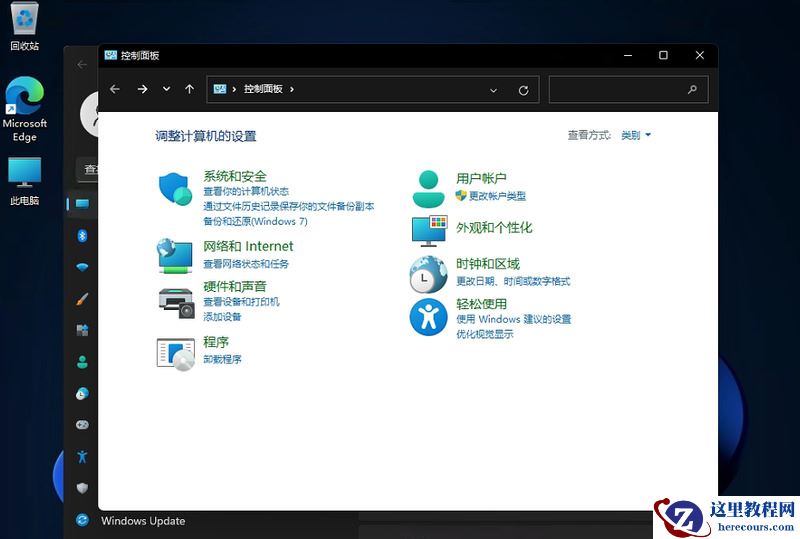 win11系统如何启动控制面板？win11控制面板四种打开方式分享