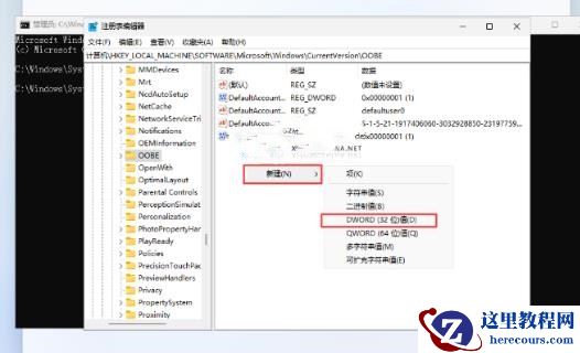 笔记本win11 23H2怎么跳过联网激活?win11跳过联网激活最新方法