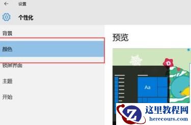 win11应用磁贴颜色怎么设置？win11修改应用磁贴颜色方法