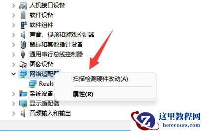 win11显示未识别的网络怎么解决？