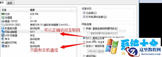 linux之虚拟机三种联网模式与远程登录管理