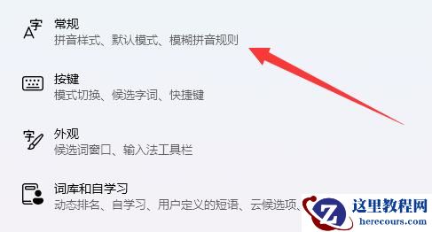 win11电脑输入法打字不显示选字框怎么办?