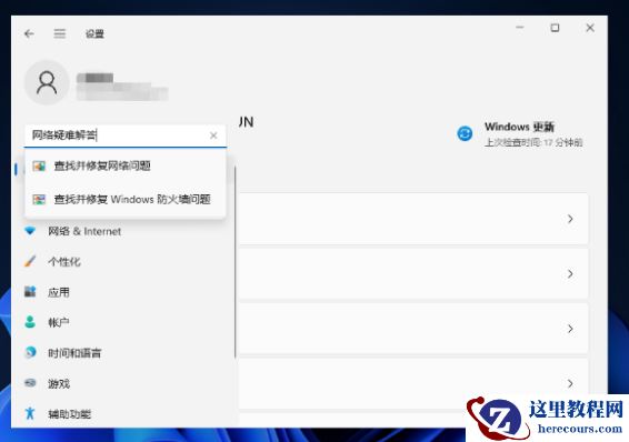 为什么Win11连不上WiFi？