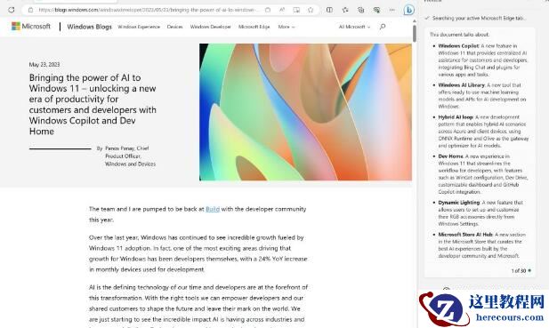 微软Win11 Beta Build 22621.2129发布更新，新增 Copilot 预览版！