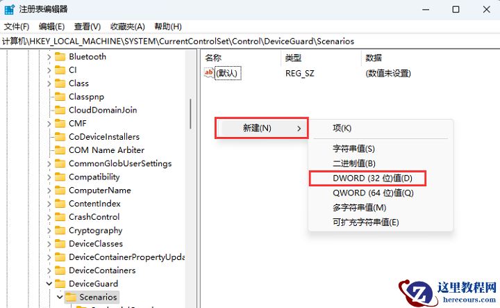 win11系统5e驱动加载失败怎么办？win11系统5e驱动加载失败解决方法