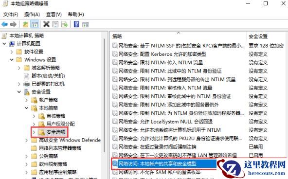 Win11共享文件夹无法访问没有权限使用网络资源怎么办？