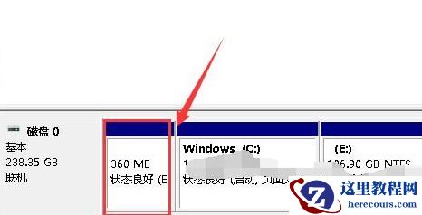 win11无法更新系统保留的分区怎么解决？