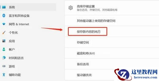 win11怎么设置下载默认到D盘?设置下载应用默认到D盘的方法