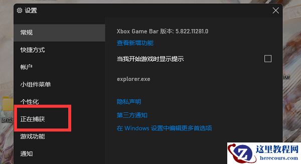 win11电脑xbox录制不了怎么办？win11xbox不能录制解决方法