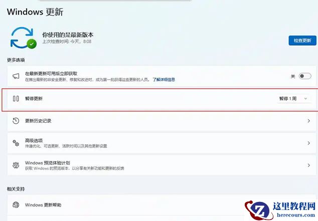 Win11 24H2 安装 KB5063878 补丁出问题？解决方法在此