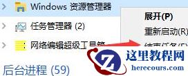 window11底部任务栏点不动怎么办？win11底部任务栏点不动问题解析