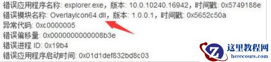 win11桌面一直刷新闪屏无法操作怎么回事？