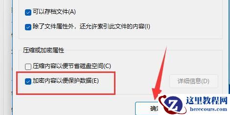 win11系统如何加密wps文档?win11加密wps文档的方法