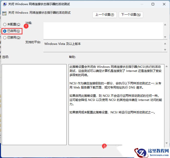 win11出现小地球无法上网怎么解决?
