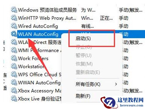 win11右下角网络弹不出面板怎么办?