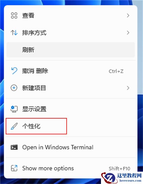 win11如何添加控制面板？win11控制面板快捷方式添加方法