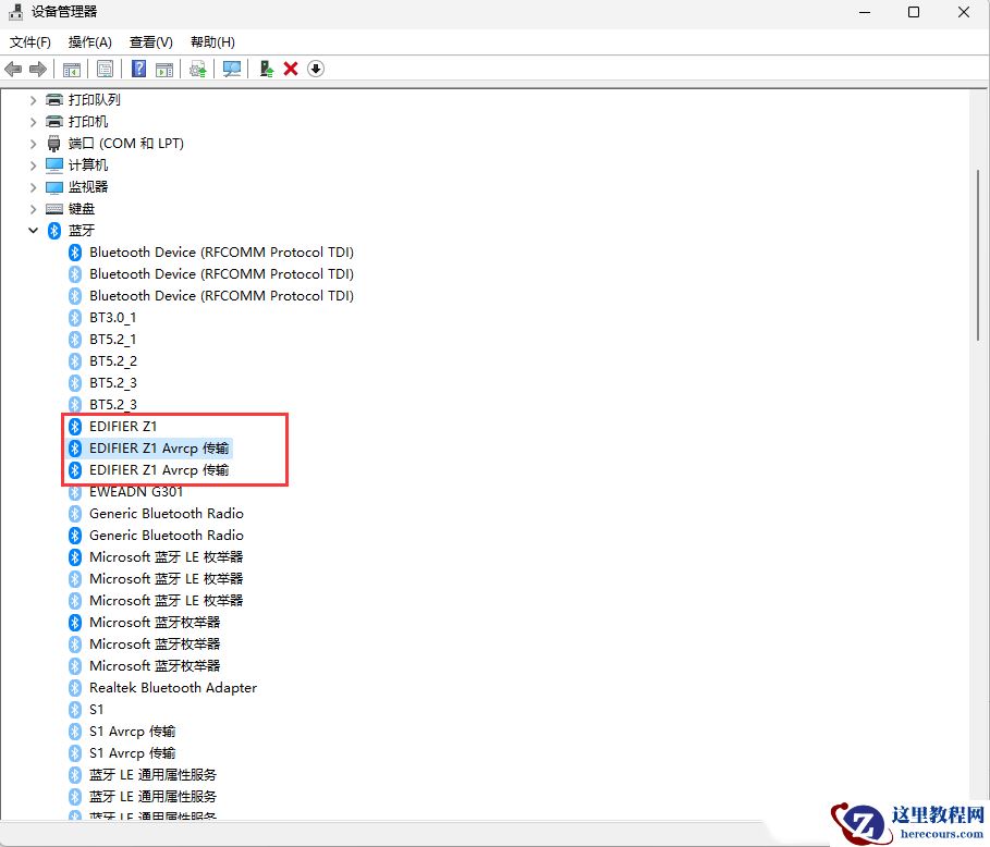 Win11电脑蓝牙设备删除失败怎么办?Win11电脑蓝牙设备删除失败详解